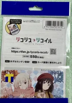 2026年最新】リコリス リコイル reバース サインの人気アイテム - メルカリ