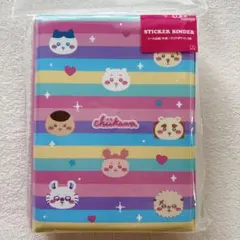 定価以下 ちいかわ シール帳 バインダー　ボーダー柄 サンスター文具 新品