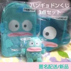 ［新品］ ハンギョドン当たりくじ　3点セット サンリオ当たりくじ