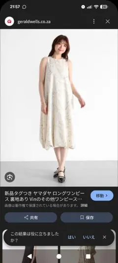 ピーやん様専用　ワンピース