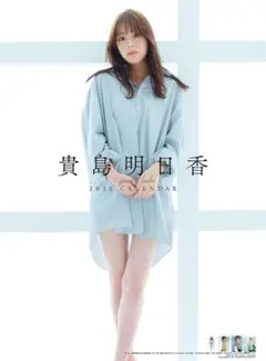 2025年最新】貴島明日香サインの人気アイテム - メルカリ