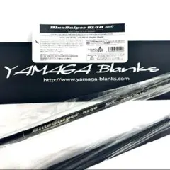 l*n様 ★新品・未使用★ヤマガブランクス ブルースナイパー 95MMH 希少廃 ☆新品・未使用☆ヤマガブランクス ブルースナイパー 95MMH 希少
