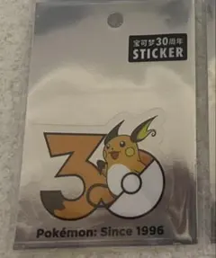 ポケモン 30周年 限定品 特典オーロラコースター ピカチュウ 非売品