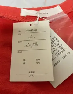 ハーイ❤️様 リクエスト 2点 まとめ商品