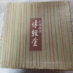 Item thumbnail for item 75c10fb4-a36f-4e9a-9da4-718996558d22