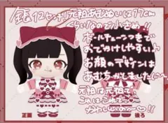 きゅるりんってしてみて 逃げ水あむ ぬいぐるみ Amazon.co.jp: きゅるりんってしてみて 逃げ水あむ ぬいぐるみ