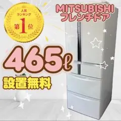 2025年最新】冷蔵庫 フレンチドア 三菱の人気アイテム - メルカリ