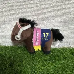 サラブレッドコレクション　ラインクラフト　マスコットボールチェーン　タグなし