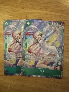 ウタ　パラレル2枚