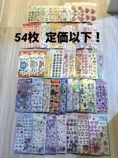 大幅値下げ！ボンボンドロップシール•プチドロ•うるちゅるなど54枚セット！