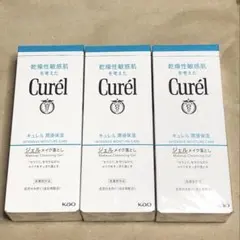 ♦︎3個♦︎花王キュレル curel♦︎潤浸保湿 ジェルメイク落とし