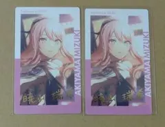 2025年最新】暁山瑞希ホワイトデーの人気アイテム - メルカリ