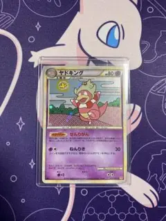 PSA10　ヤドキング　レジェンドホロ レジェンド ヤドキング PSA10 ホロ