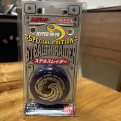 ハイパーヨーヨー】ステルスレイダー、ひも5本、オイルセット（クリア