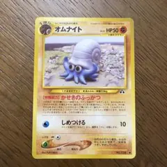 旧裏】ポケモンカード オムナイト LV.20（拡張シート第2弾） - メルカリ