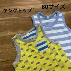 ベビー タンクトップ 80cm 2枚セット ボーダー お魚柄 男の子 夏