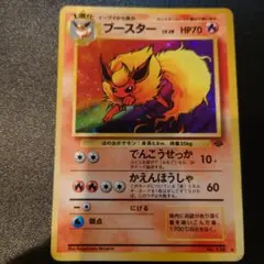 ブースター 旧裏 ポケモンカード - メルカリ
