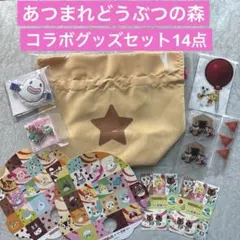 一番くじ どうぶつの森 マグカップ まめざら ハンドタオル ジッパー