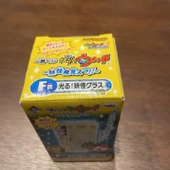 一番くじ　妖怪ウォッチ　ひかる　グラス　カード付き　コップ