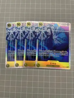 最安値＋安心配送付！エネル SR EB02-052 4枚セット