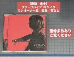 2026年最新】クリープハイプ ねがいりの人気アイテム - メルカリ