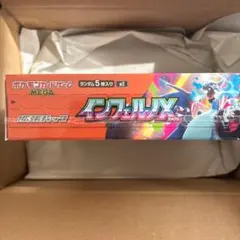 ポケモンカードゲーム インフェルノX 1BOX シュリンク付き