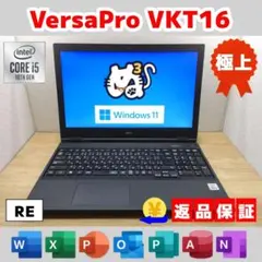 RE：VersaPro VKT16E Win11 i5 SSD Office付きのサムネイル