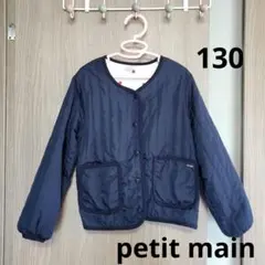 petit main ネイビー キルティング　ジャケット 130