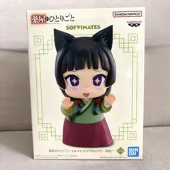 2026年最新】薬屋のひとりごと 猫猫 フィギュアの人気アイテム - メルカリ