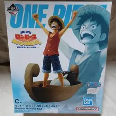ONE PIECE モンキー・D・ルフィ　一番くじ C賞