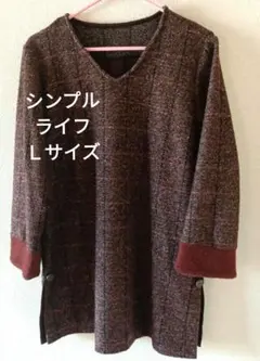 エレメントオブシンプルライフ　ボルドー系ツイード風チュニック Vネック 　Ｌ