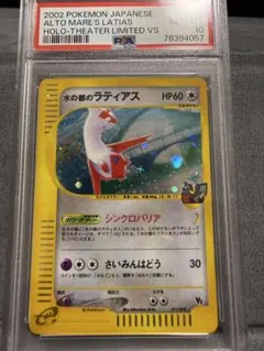 2026年最新】水の都ラティアスの人気アイテム - メルカリ