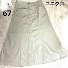 【新品未使用】ユニクロ　チノフロントボタンミディスカートハイウエスト　ベージュ