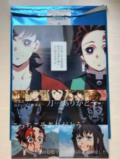 鬼滅の刃 キャラクターフライヤー＆ クリアファイルセット - メルカリ