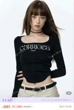 CURRIGES 黒 クロップドトップス