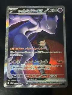 2026年最新】ミュウex SARの人気アイテム - メルカリ