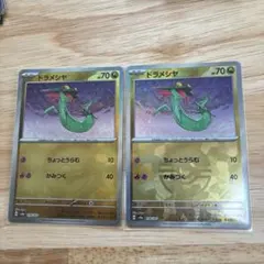 ドラメシヤ モンスターボール ミラー 2枚セット