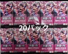 ワンピース カードゲーム 20パック　神速の拳　バラパック