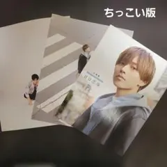 永瀬廉 Myojo 12月号 切り抜き 連載 日日恋廉 - メルカリ