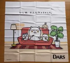 ちいかわ DARS コラボ マルチクロス風呂敷
