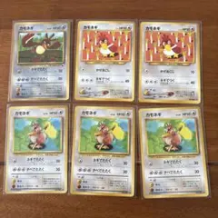 カモネギ ◆ 第1弾拡張パック ほか 6枚セット まとめ売り 旧裏