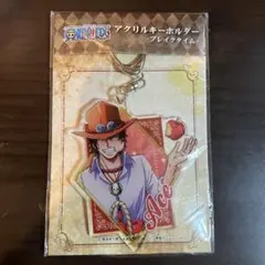 ワンピース　麦わらストア　プレイクタイム　アクリルキーホルダー　エース