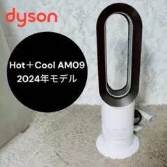 dyson hot + cool AM09 2025年製 ダイソンホット&クール - メルカリ