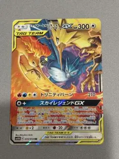 ポケモンカード　ファイヤー&サンダー&フリーザーGX RR 美品