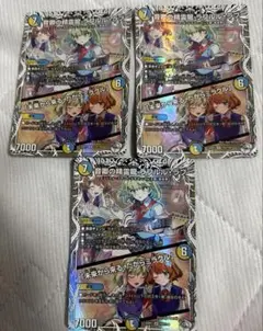 ラフルルラブ　キャラプレミアムトレジャー　4枚 音卿の精霊龍ラフルル・ラブ 4枚 キャラプレミアムトレジャー