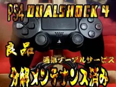 PS4コントローラー 純正　DUALSHOCK4 　翌日発送RZ207他多数出品