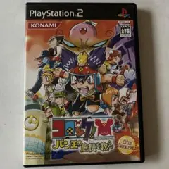 コロッケ! バン王の危機を救え　PS2