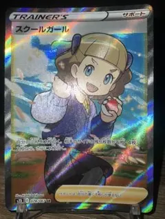 スクールガール SR S7D 摩天パーフェクト 078/067 - メルカリ