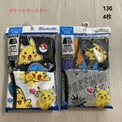 【新品4点】ポケットモンスター ボクサーパンツ 130 ボクサーブリーフ 男児