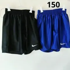 150 NIKE ハーフパンツ サッカー ブラック ブルー 2枚 セット